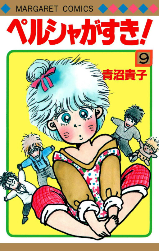 Cover of I Love Persia!
