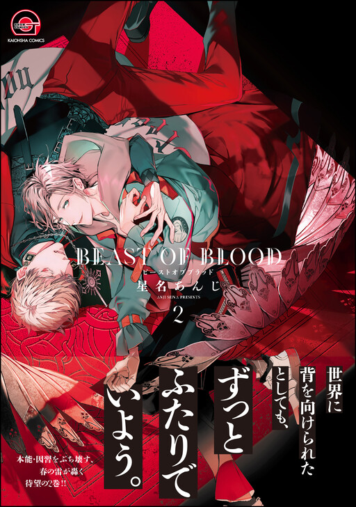Cover of Beast of Blood