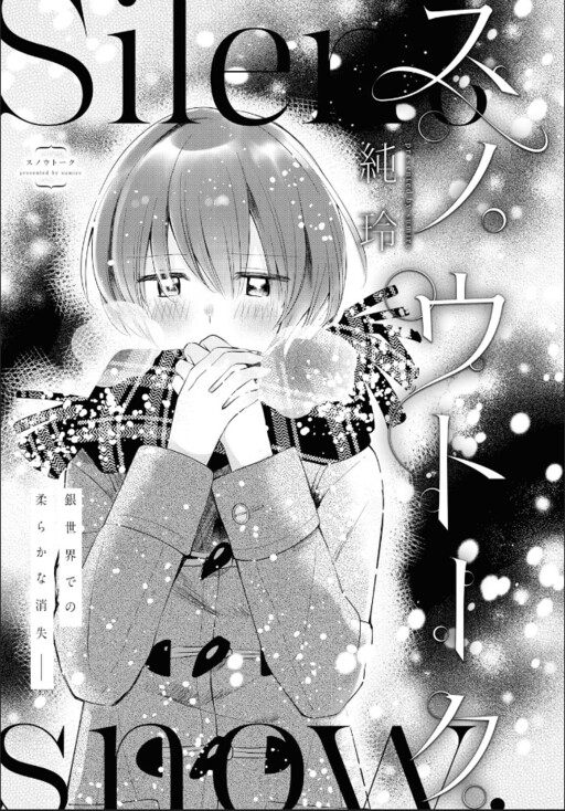Cover of Silent Snow