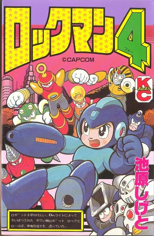 Cover of Mega Man 4