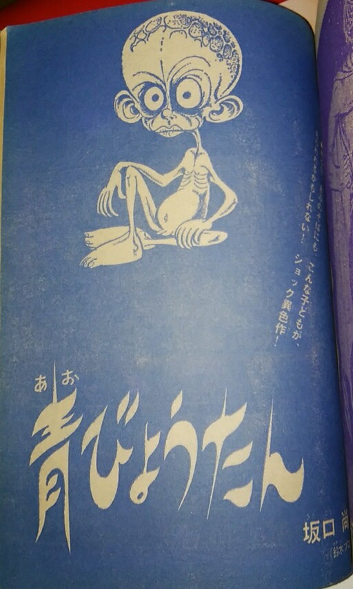 Cover of Blue Gourd