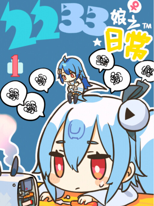 Cover of The Daily Lives of 22 and 33