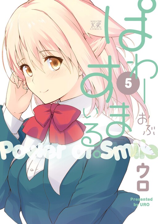 Cover of Power of Smile.
