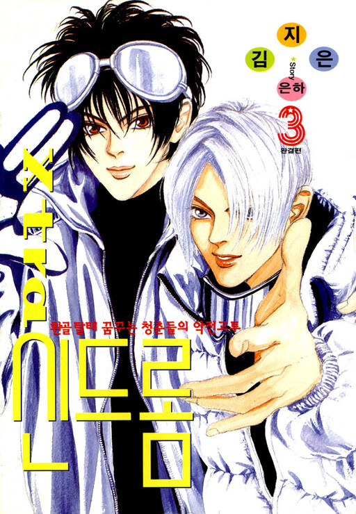 Cover of Xtra Syndrome