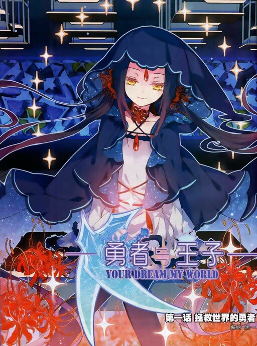 Cover of Your dream my world