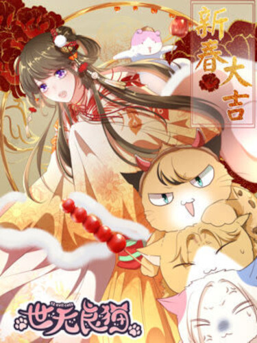 Cover of 12 Evil Cats