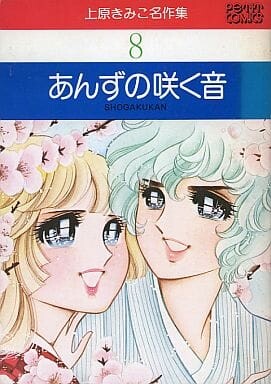 Cover of Beloved Horse Angel