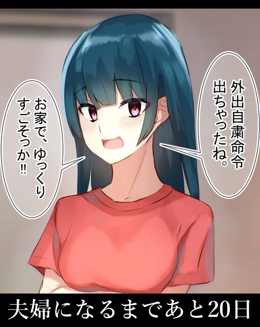 Cover of Nijuuichi Nichigo ni Share House Shiteiru Senpai to Fuufu ni Natte Shimau Monogatari