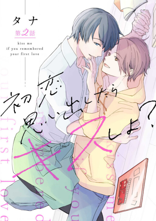 Cover of Hatsukoi Omoidashitara Kisu Shiyo?