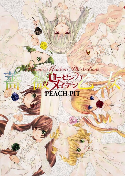 Cover of Rozen Maiden Illustrations: Bara Otome