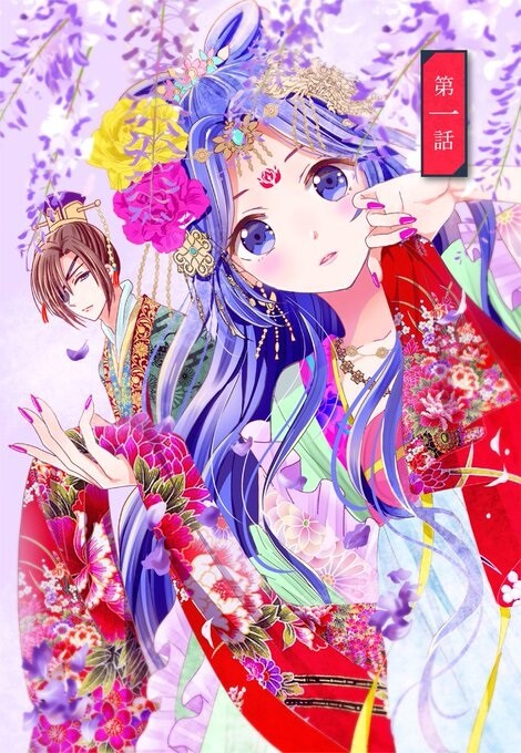 Cover of Koukyuu Kinkaden