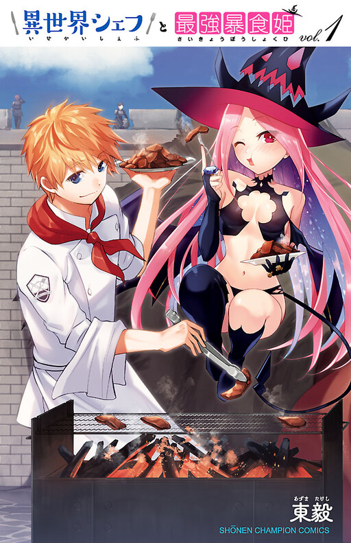 Cover of Isekai Chef to Saikyou Boushokuhime