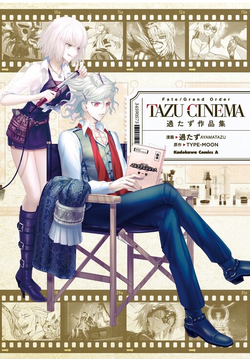 Cover of Fate/Grand Order TAZU-CINEMA Ayamatazu Sakuhinshuu