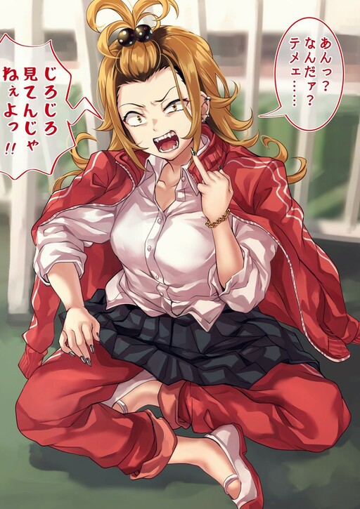 Cover of A Yankee-Gyaru That Changes the More Buzz This Generates