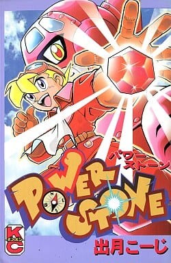 Cover of Power Stone