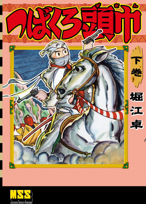Cover of Swallow Hood