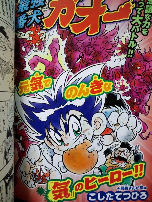Cover of Strongest Watchdog Gao