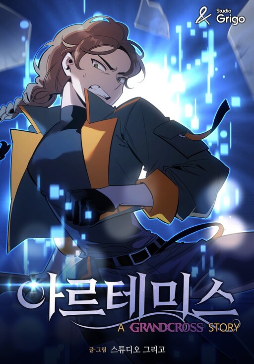 Cover of Artemis