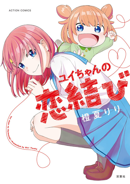 Cover of Yui-chan's Love Knot