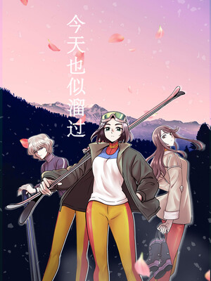Cover of I seem to have slipped by today