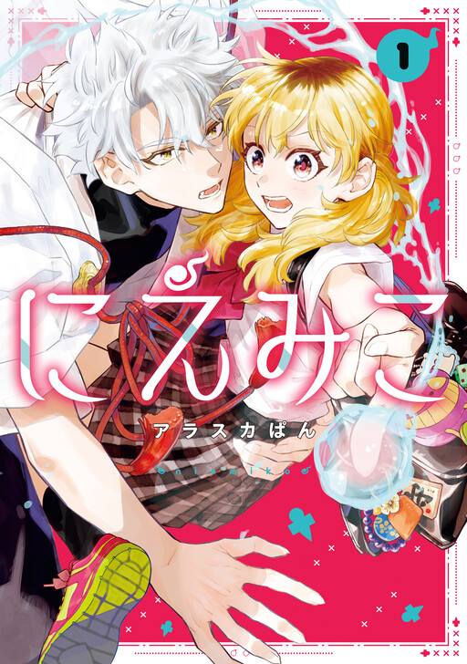 Cover of Niemiko