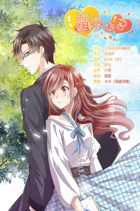 Cover of Forced Marriage