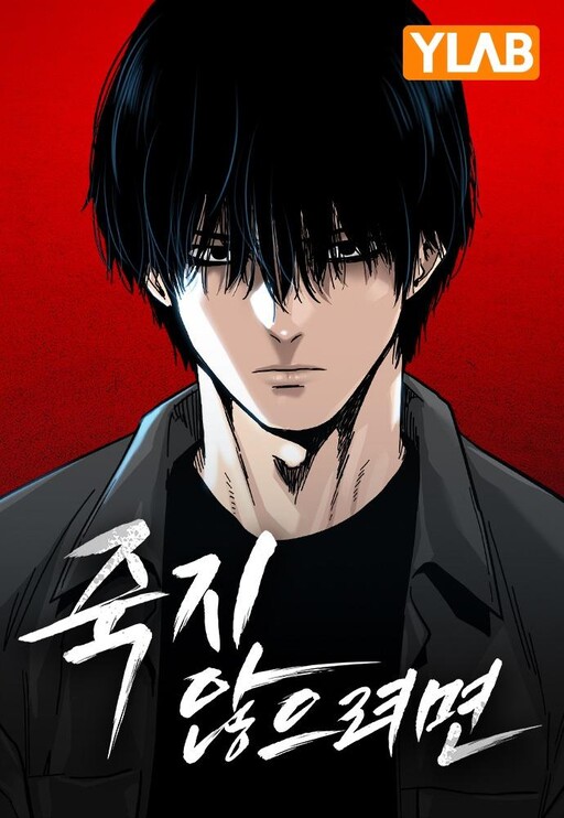 Cover of To Not Die