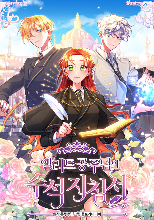 Cover of The Elite Princess's Chief Guidelines