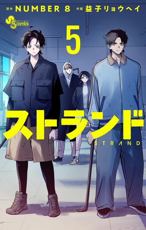 Cover of Strand