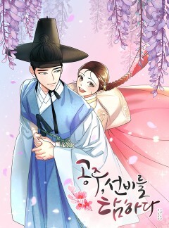 Cover of Covet the Scholar, Princess