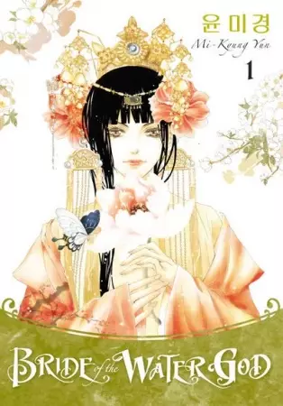 Cover of Bride of the Water God