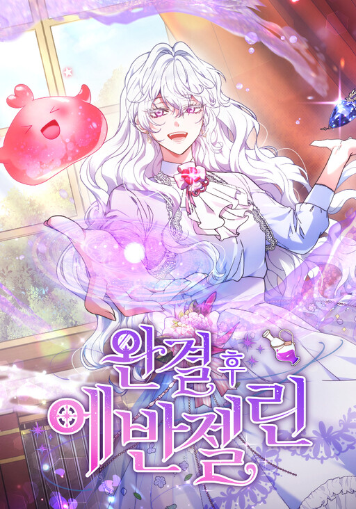 Cover of Evangeline After the Ending