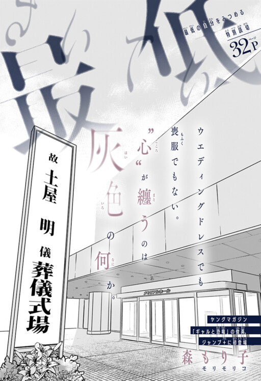 Cover of Saitei