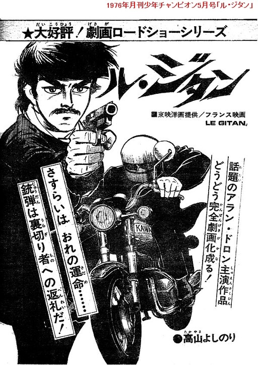 Cover of Le Gitan
