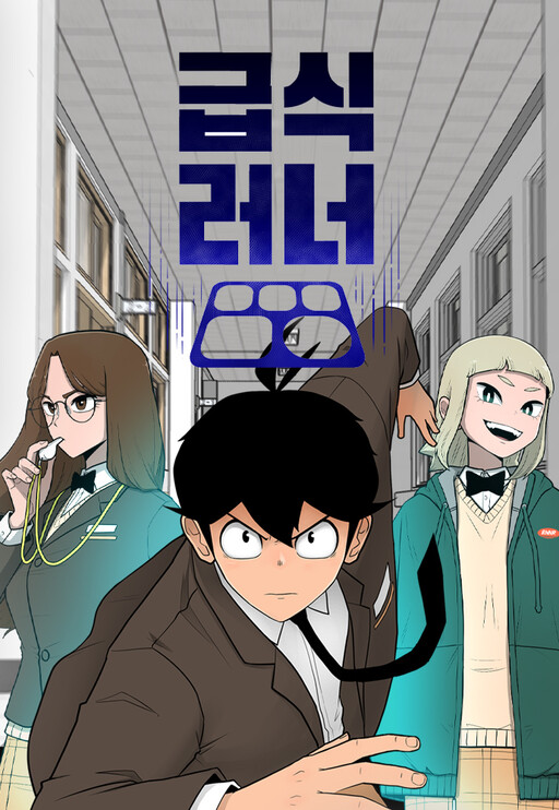 Cover of Food Runner