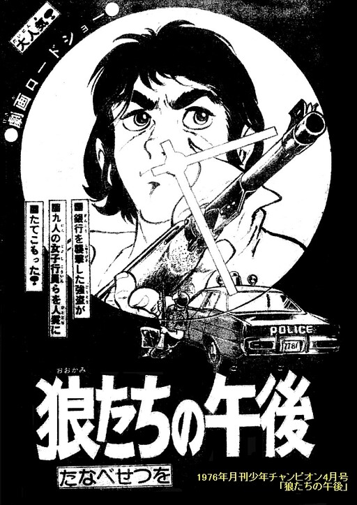 Cover of Dog Day Afternoon