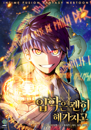 Cover of Enrolling Was a Mistake
