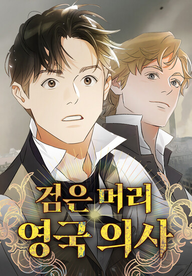 Cover of Dr. Kim of London