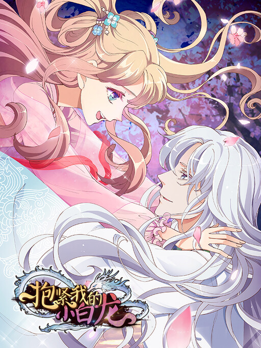 Cover of Oh My Little White Dragon