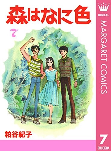 Cover of 森はなに色