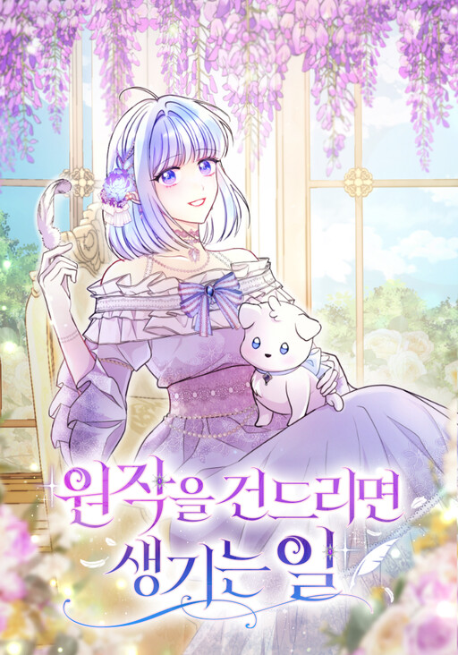 Cover of What Happens When You Mess With the Original Novel