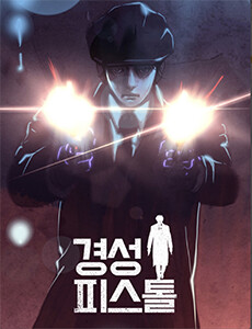 Cover of Heartless Pistol