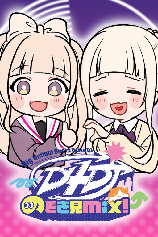 Cover of D4DJ-Peek & Mix!-