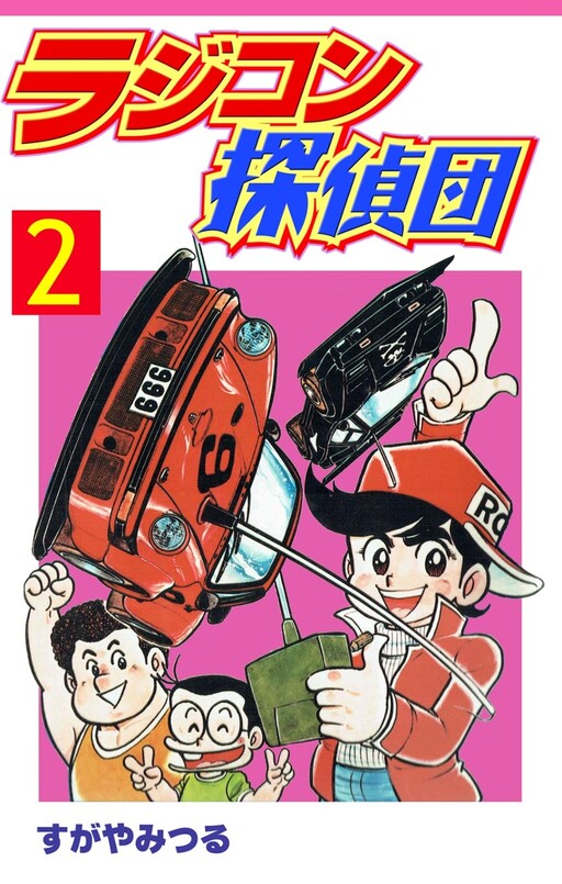 Cover of Radio Control Detective