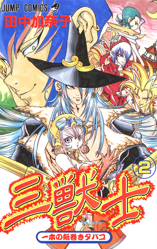 Cover of The Three Beastketeers