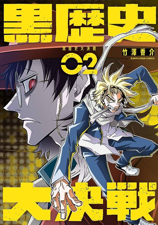 Cover of Kuro Rekishi Daikessen