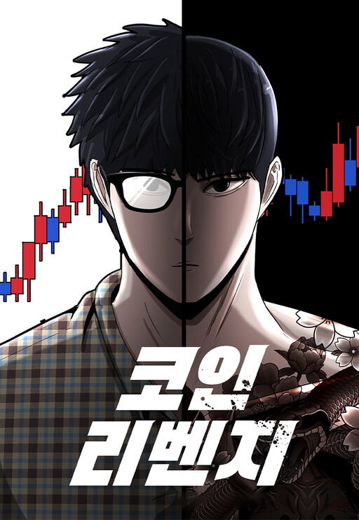 Cover of Coin Revenge