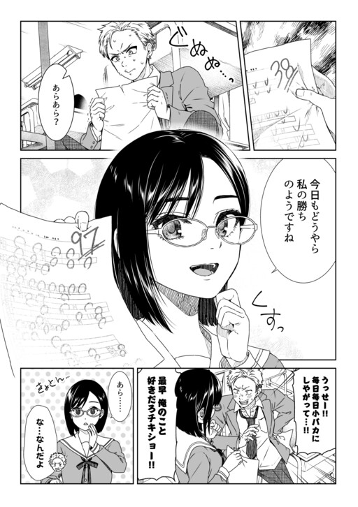 Cover of Straightforward Girl