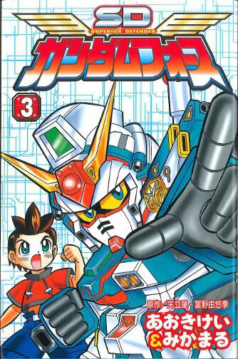 Cover of Superior Defender Gundam Force