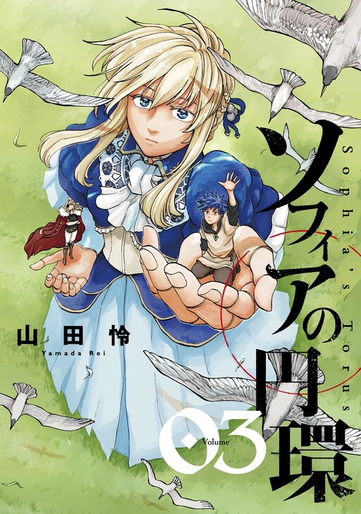 Cover of Sophia no Enkan